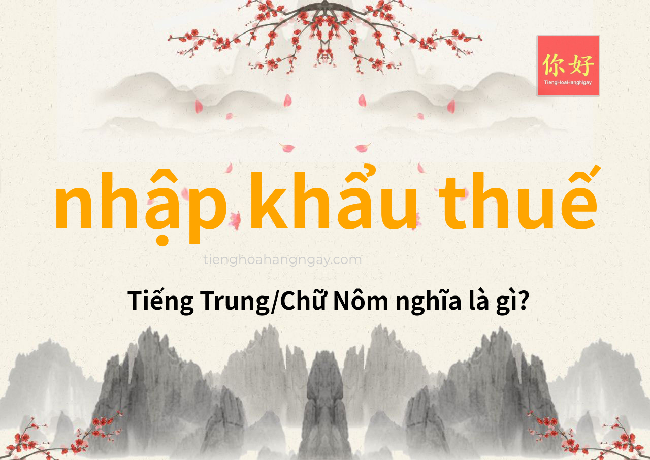 nhập khẩu thuế tiếng Trung là gì?
